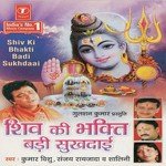 Shiv Ki Bhakti Badi Sukhdaai - Arun Dadhich Song Download
